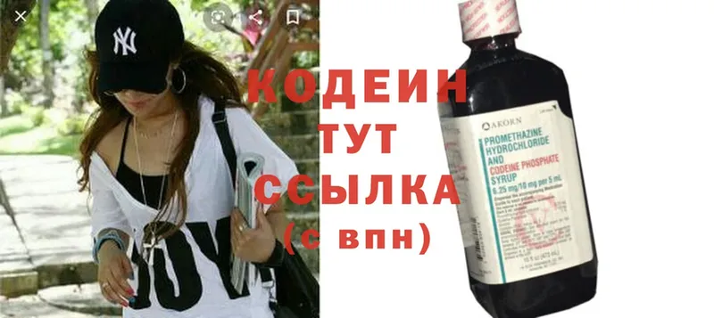 блэк спрут зеркало  цена наркотик  Нефтекамск  Codein Purple Drank 